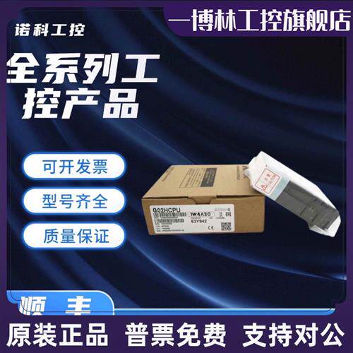 议价三菱模块 Q01CPU Q02HCPU Q00 Q06H Q02U Q00J Q12H 25H UJ Q