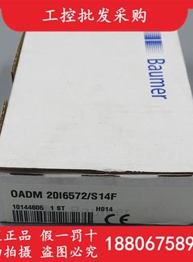 议价Baumer原装OADM 20I6572/S14F激光测距传感器10144605现