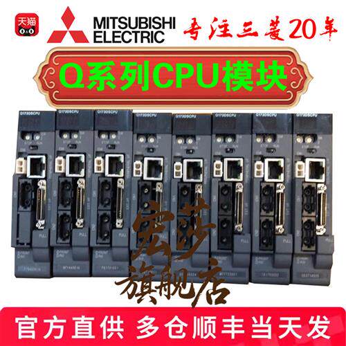 议价三菱 Q172H/Q173H/Q172D/Q173DCPU Q172/Q173CPUN Q172/Q173D