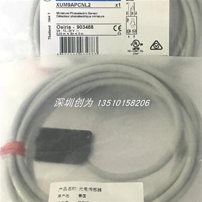 议价全新正品现货XUM9APCNL2法国施耐光电开关XUM9ANCNL2
