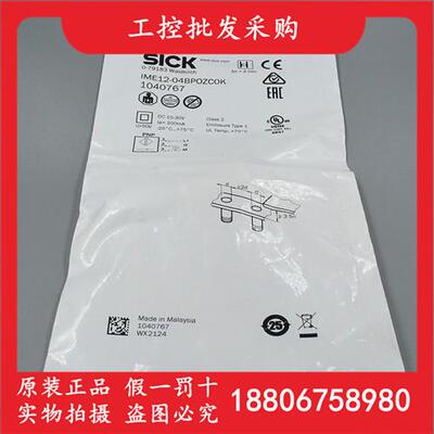 议价德国SICK西克全新原装IME12-04BPOZC0K电感式接近开关1040767