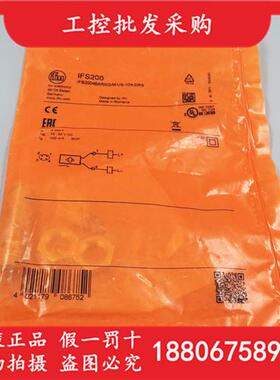 议价IFS200德国IFM全新原装电感式接近传感器IFS200直流2线