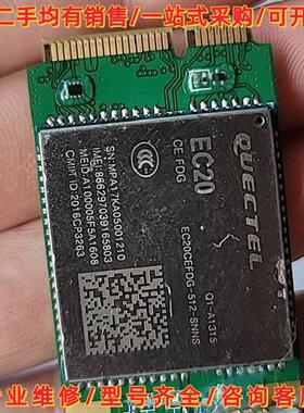 议价移远EC20CEHCLG-512-snns模块PIC接口