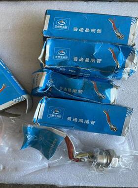 议价全新原包装普通晶闸管KP50A 1200V华晶整流器5个议价