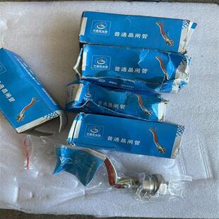 议价全新原包装普通晶闸管KP50A 1200V华晶整流器5个议价