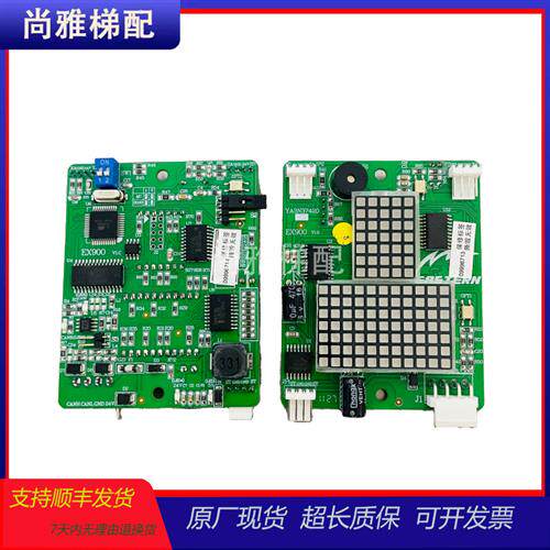 议价原装重庆伊士顿电梯外呼显示板EX900v1.0/EX800/100a正品现货