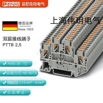 议价德国原装进口接线端子直插连接双层PTTB2.5 3210567