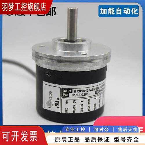 议价ELtra意尔创编码器EL63A1024Z5/28L10X6PR2 1000S5/28P 2048