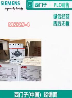 议价电动机保护断路器全新原装MS325-4 2.5-4A现货MS325-9 6.3