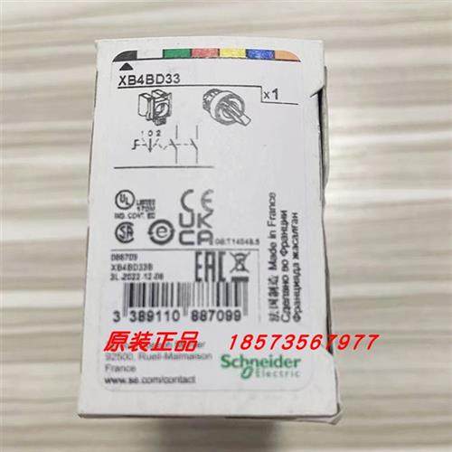 议价XB4BD33/ZB4BZ103/ZB4BD3施耐德选择开关3位锁定全新原装正品