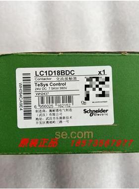 议价LC1D18BDC/LC1D18BNE/LC1D18E7C/LC1D18B7C/LC1D18MDC