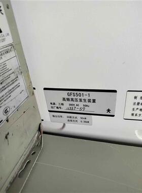 议价高频高压发生器 HF50-RA GFS501-1 运费自理
