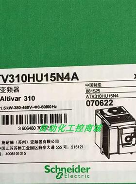 议价ATV310HU15N4A/ATV310HU15N4E变频器全新原装正品现货