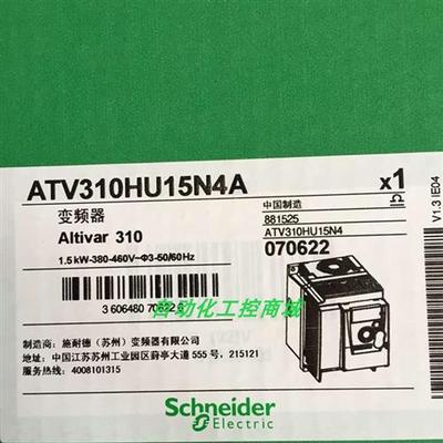 议价ATV310HU15N4A/ATV310HU15N4E变频器全新原装正品现货