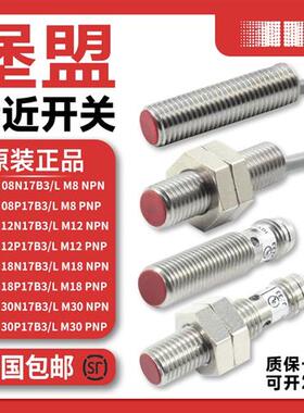 议价接近开关IGYX 12P17B3/L 08N17B3/S35L 18P 30N37B3/L/S1