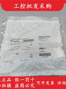 议价BCC070E插件BCC A335-0000-10-000-51X5A5-000母头直头