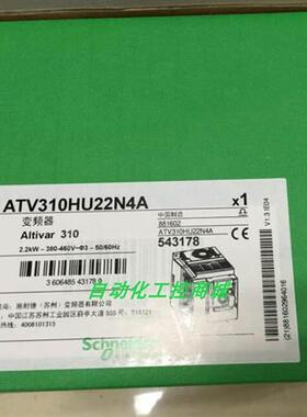 议价ATV310HU22N4A/ATV310HU22N4E施耐德标准版变频器全新原装正