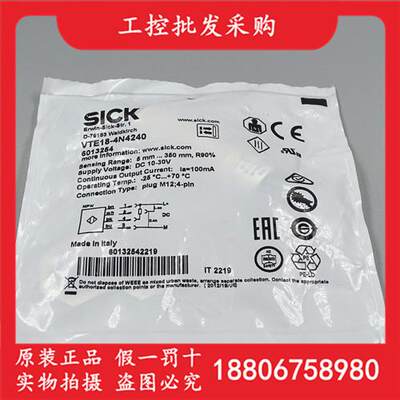 议价德国SICK西克全新原装VTE18-4N4240漫反射光电传感器6013254