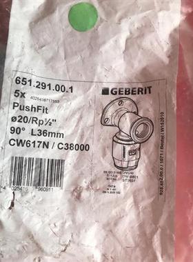 议价Geberit 651.291.00.1 吉博力全新管接头 PushFit 20 RP1/2