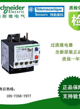 议价LR97D07M7/LR97D25M7/LR97D015B/LR97D07B施耐德全新原装正品