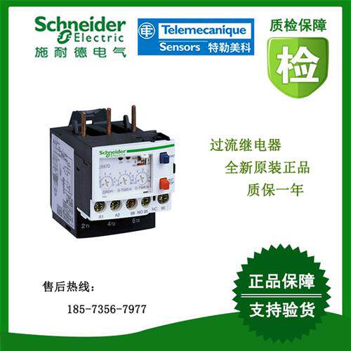 议价LR97D07M7/LR97D25M7/LR97D015B/LR97D07B施耐德全新原装正品