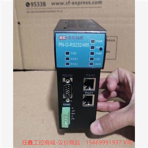 议价PN转自由口网关 1200 1500,读取扫码抢利器粉丝95--议价商品