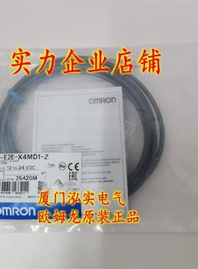 议价E2E-X4MD1-Z 2M  OMRON 接近开关 全新原装正品