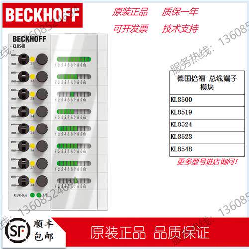 议价模块KL8500 KL8519 KL8524 KL8528 KL8548议价出售