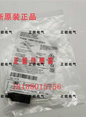 议价原装FHDK 10N5101/S35A FPDK 10P5101/S35A IME08-1B5NSZWKS1
