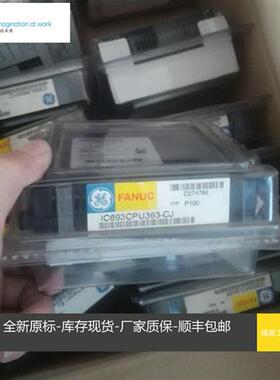 议价 IC693CPU363 IC693CPU364  90-30系列CPU控制器 全新
