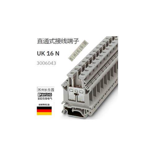议价3006043 UK16N直通式接线端子    全新原装现