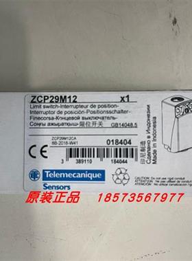 议价ZCP29M12限位开关本体全新原装正品