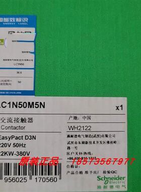议价LC1N50B5N/LC1N50CC5N/LC1N50F5N/LC1N50M5N/LC1N50Q5N施耐德