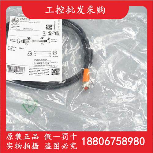 议价EVC217德国IFM全新原装M8转M12公母头连接线缆1M直插现