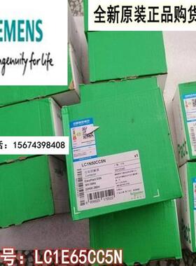 议价交流接触器全新LC1E65CC5N 65A 36V LC1N65CC5N 现货