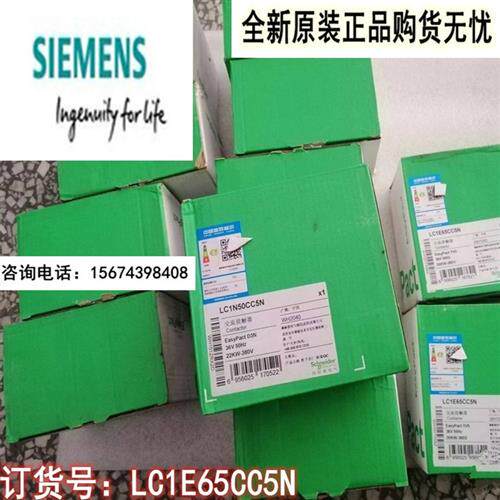 议价交流接触器全新LC1E65CC5N 65A 36V LC1N65CC5N 现货