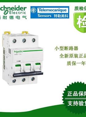 议价A9F18301/F18302/F18303/F18304/F18306/F18308/F18310施耐德