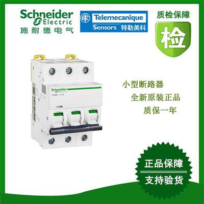 议价A9F18301/F18302/F18303/F18304/F18306/F18308/F18310施耐德