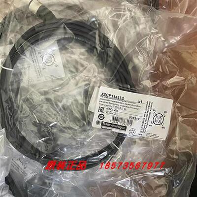 议价XZCP1141L2/XZCP1141L5/XZCP1141L10/XZCP1141L20施耐德限位