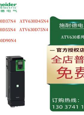 议价施耐德AT630变频器ATV630D37N4/D45N4/D55N4/D75N4/D90N4