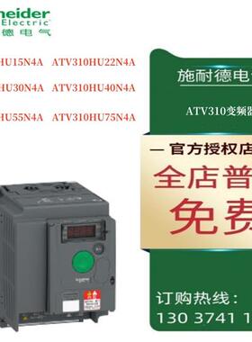 议价ATV310变频器ATV310HU15N4A/U22N4A/U30N4A/U40N4A/U55N4A/U7