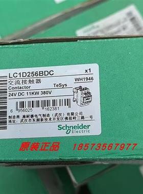 议价LC1D256BDC/LC1D256BD/LC1D326BD/LC1D326BDC接触器全