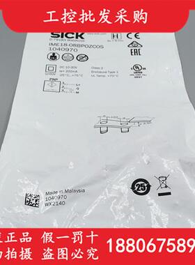议价德国SICK西克全新原装IME18-08BPOZC0S电感式接近开关1040970