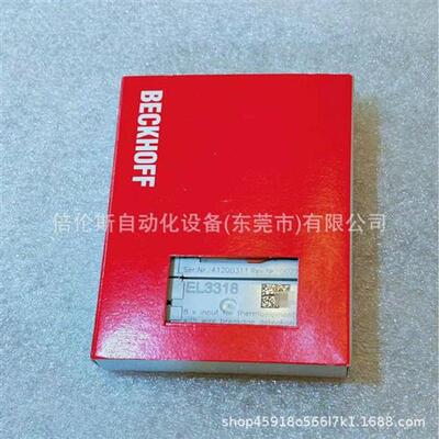 议价EL3008 EL3318 EL3002 倍福/BECKHOFF模块 全新包装 现拍