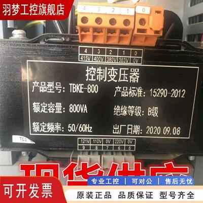 议价产品型号TBKE-800 电梯控制变压器 TDB-1680-01