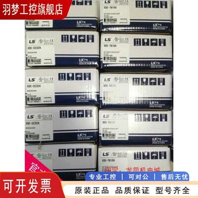 议价LS产电XGK-CPUE/CPUUN/CPUSN/CPUU/CPUH/CPUA/CPUS 可编程控