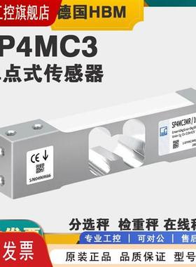 议价原装HBMSP4M称重传感器SP4M-10/20/30/50kg高精度称重传感器