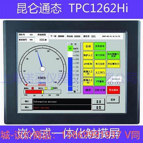 议价全网更低价昆仑触摸屏10寸屏1071Gi质保一年--议价商品