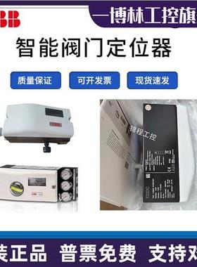 议价ABB定位器 V18345-2010460001 1020521001 102U12000N 101022