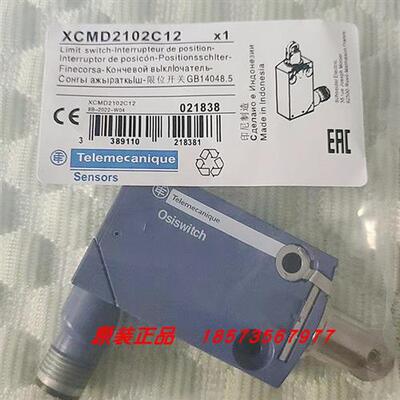 议价XCMD2110C12/XCMD2110L1/XCMD2110M12/XCMD2115C12施耐德限位